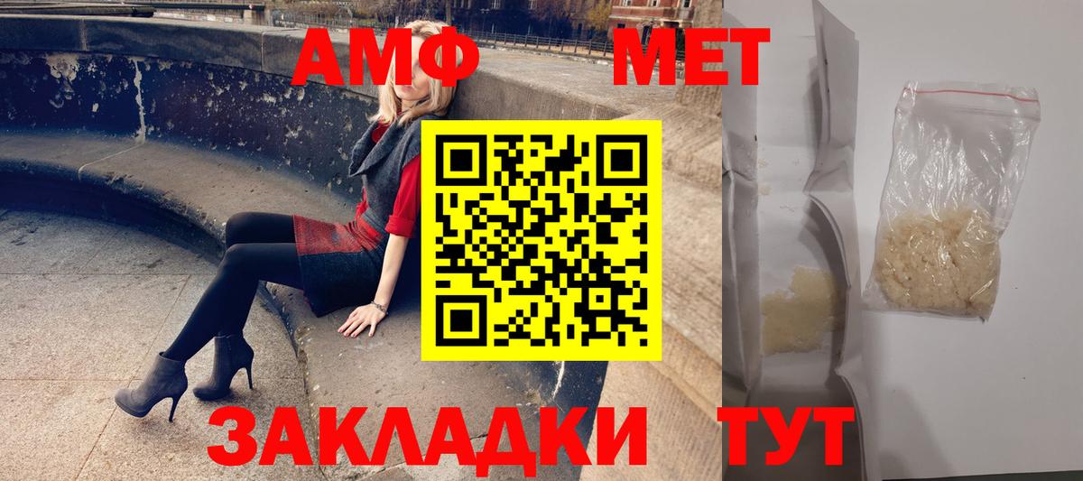 АМФ 97%  Вход с VPN  Ейск 