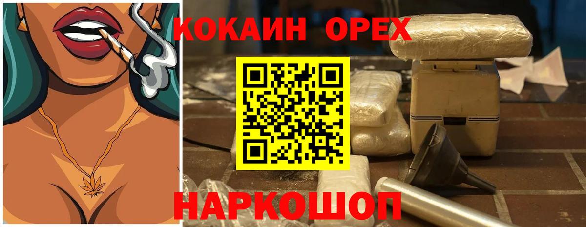 COCAIN 99%  Вход с VPN  Ейск  Кокаин  Кокаин 99% 