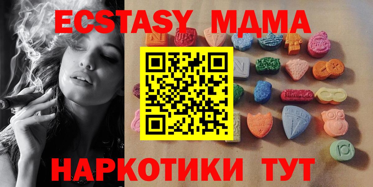Ейск  ЭКСТАЗИ 300 mg  сколько стоит  даркнет наркотические препараты  ЭКСТАЗИ  Вход с VPN 