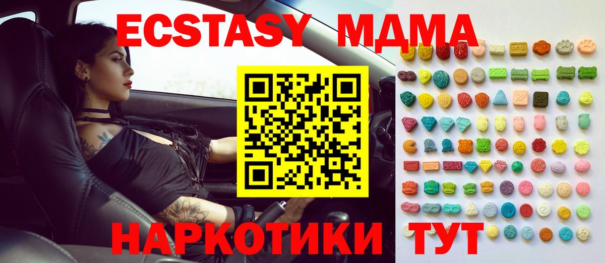 Ecstasy VHQ Ейск