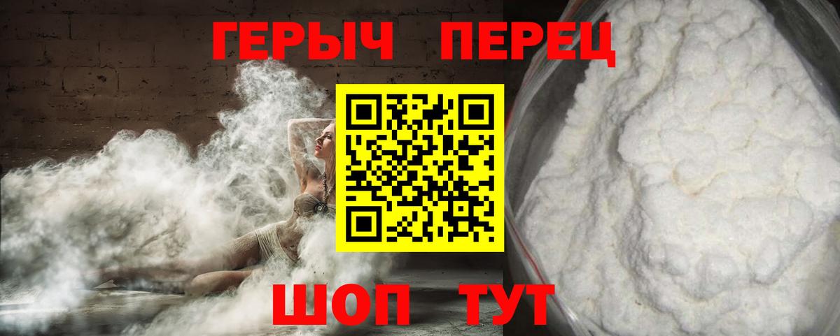 Героин Афган  Вход с VPN  Ейск 