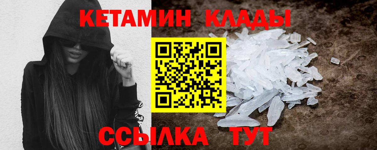 КЕТАМИН ketamine  Вход с VPN  Ейск  КЕТАМИН ketamine 