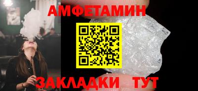 амфетамин Ливны