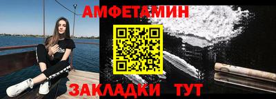 амфетамин Ливны