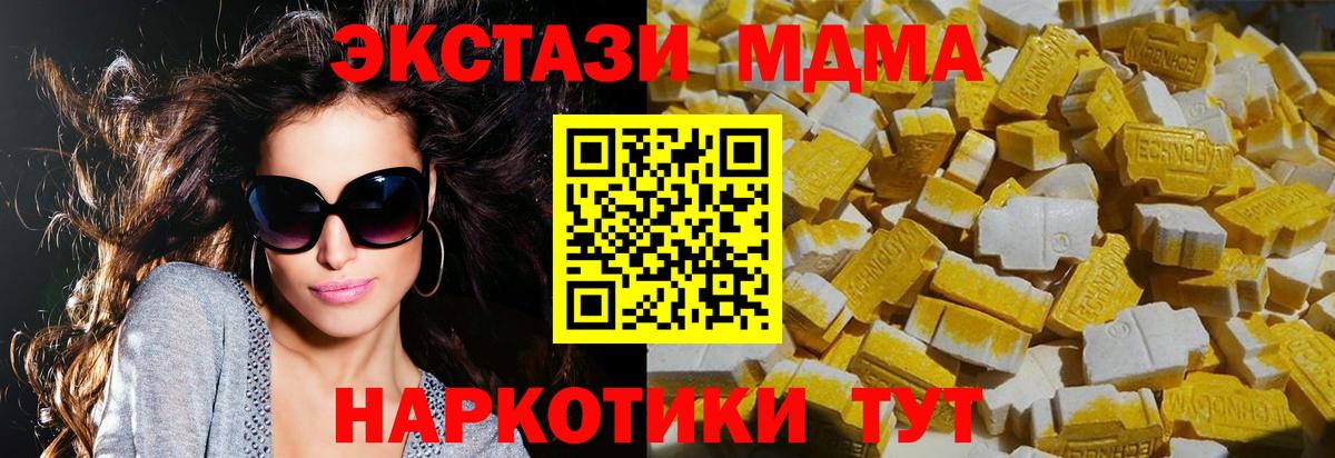 МДМА Molly Ейск
