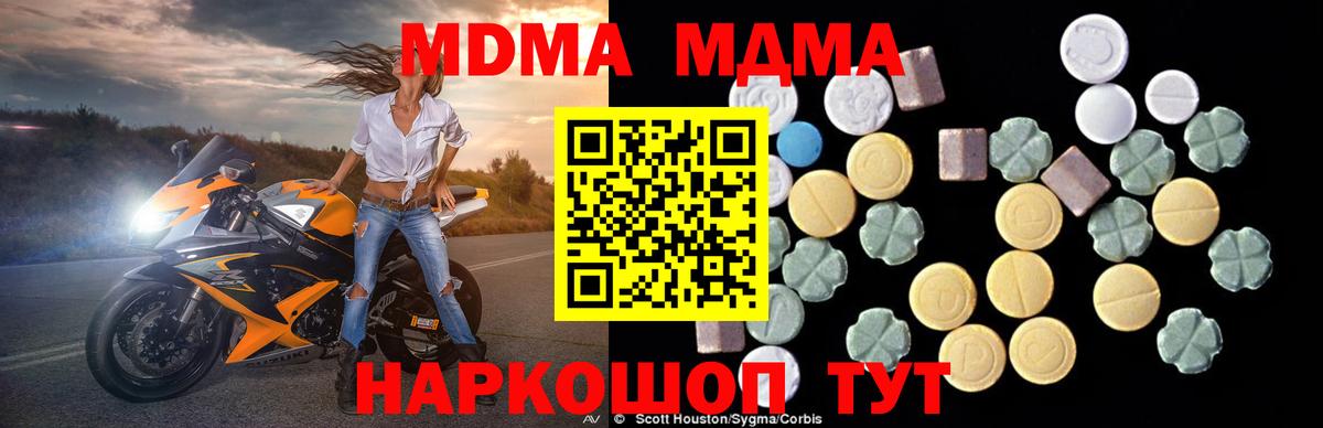 МДМА молли  MDMA VHQ  Ейск  Вход с VPN 