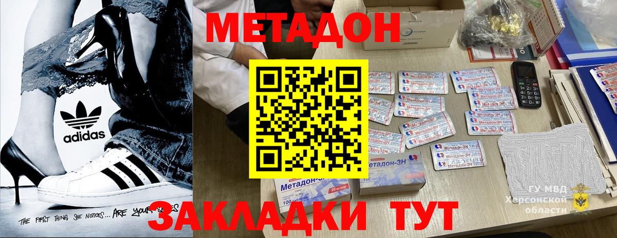 Метадон белоснежный Ейск