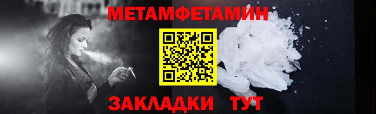 Ейск  МЕТАМФЕТАМИН мет  Вход с VPN 