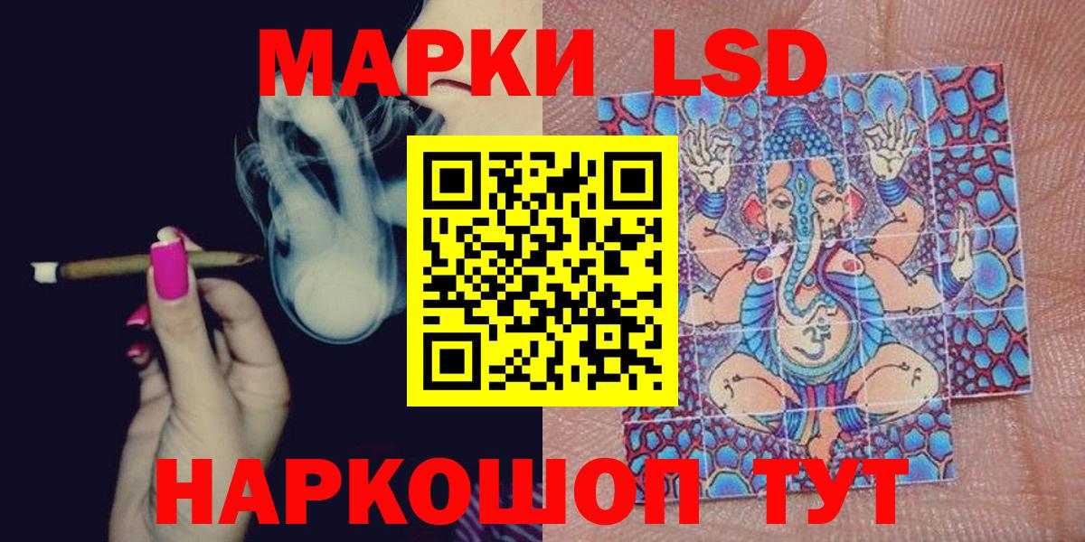 Наркотические марки  Марки NBOMe 1,5мг  Вход с VPN  Ейск 