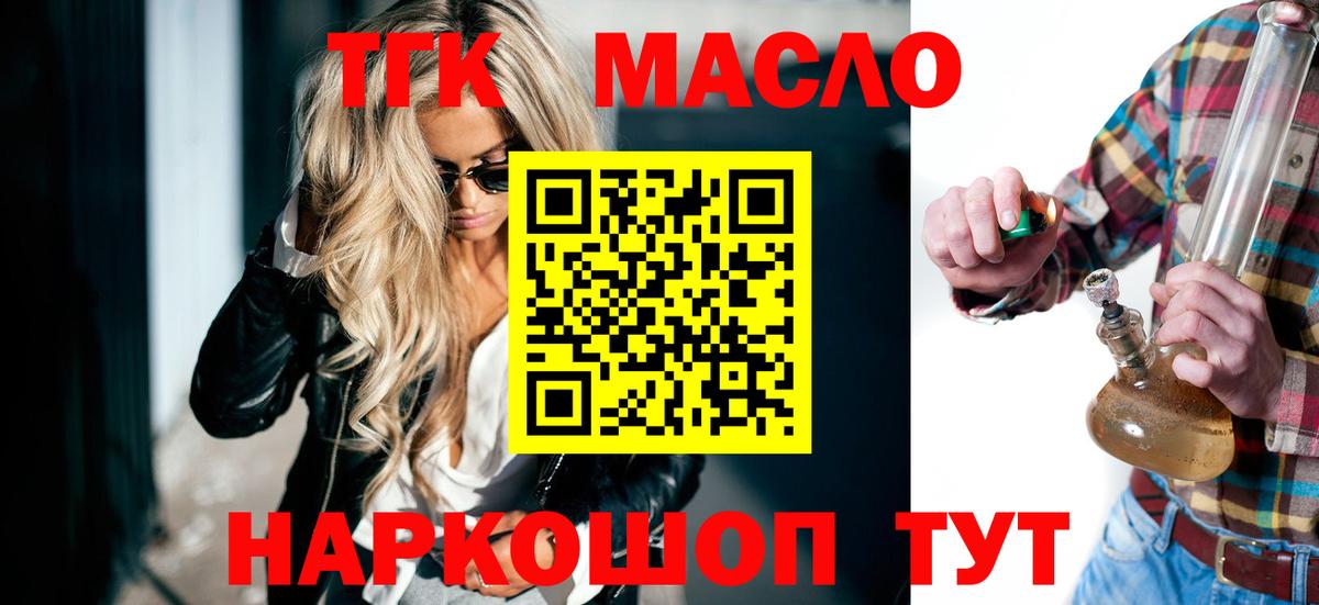 ТГК вейп Ейск
