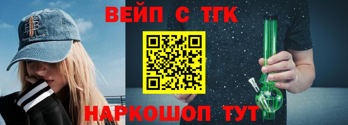 Ейск  ТГК концентрат  Вход с VPN 